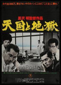 7p381 HIGH & LOW Japanese R77 Akira Kurosawa's Tengoku to Jigoku, Toshiro Mifune, Japanese classic