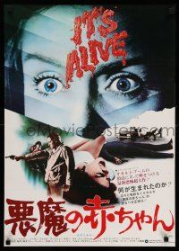 7p390 IT'S ALIVE Japanese '74 Larry Cohen directed horror, bloody title & art of woman in pain!
