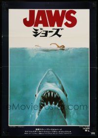 7p392 JAWS Japanese '75 art of Steven Spielberg's classic man-eating shark attacking sexy swimmer!