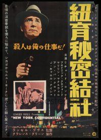 7p408 NEW YORK CONFIDENTIAL Japanese '55 Broderick Crawford, Richard Conte, Marilyn Maxwell!