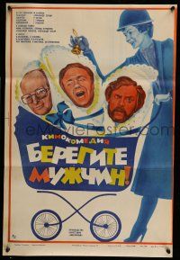 7p723 BEREGITE MUZHCHIN Russian 18x26 '82 Kuravlyov, Ermolova art of men in baby carriage!