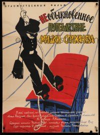7p845 UNUSUAL VOYAGE OF MISHKA STREKACHYOV Russian 29x39 '59 Babanovski art of man boarding train!
