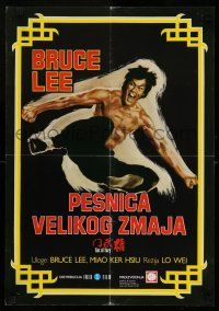 7p300 CHINESE CONNECTION Yugoslavian 18x26 '78 kung fu master Bruce Lee is back, Fist of Fury!
