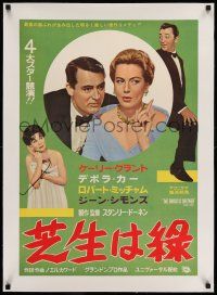 7y203 GRASS IS GREENER linen Japanese '61 different image of Cary Grant, Kerr, Mitchum & Simmons!