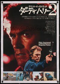 7y204 MAGNUM FORCE linen Japanese '73 cool different images of Clint Eastwood as Dirty Harry!