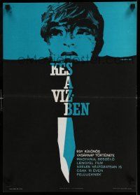 7z212 KNIFE IN THE WATER Hungarian 16x23 '62 Roman Polanski's Noz w Wodzie, cool Lajos Gorog art!