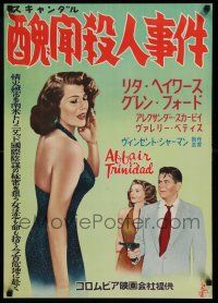7z274 AFFAIR IN TRINIDAD Japanese '54 different image of sexiest Rita Hayworth & Glenn Ford!