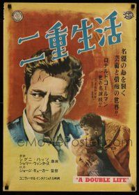 7z278 DOUBLE LIFE Japanese '49 film noir, cool different art of Ronald Colman, Signe Hasso