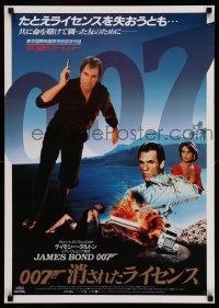 7z284 LICENCE TO KILL advance Japanese '89 Timothy Dalton as Bond, Carey Lowell, sexy Talisa Soto!