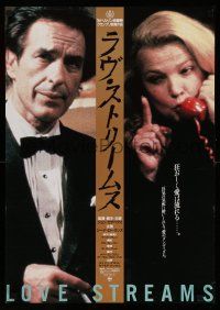 7z286 LOVE STREAMS Japanese '87 different split image of John Cassavetes & Gena Rowlands!