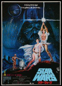 7z297 STAR WARS Japanese '78 George Lucas classic sci-fi epic, great montage art by Seito!