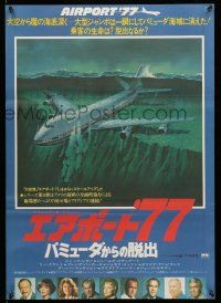 8c711 AIRPORT '77 Japanese '77 Lee Grant, Jack Lemmon, Olivia de Havilland, crash art!