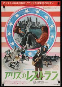 8c715 ALICE'S RESTAURANT Japanese '70 Arlo Guthrie, musical comedy directed by Arthur Penn!