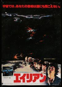 8c717 ALIEN Japanese '79 Ridley Scott sci-fi monster classic, different image of cast!