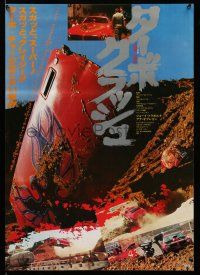 8c738 CAR CRASH Japanese '81 Joey Travolta, wild images of wrecks, Turbo Crash!