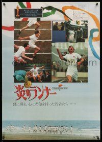 8c741 CHARIOTS OF FIRE Japanese '82 Hugh Hudson English Olympic running sports classic!
