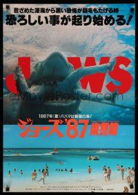 8c757 JAWS: THE REVENGE Japanese '87 cool image of the Great White Shark eating Mario Van Peebles!