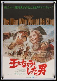 8c772 MAN WHO WOULD BE KING Japanese '76 art of Sean Connery & Michael Caine by Tom Jung!