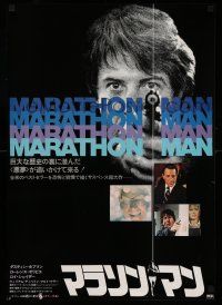 8c777 MARATHON MAN Japanese '77 cool image of Dustin Hoffman, John Schlesinger classic thriller!