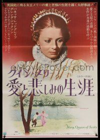 8c779 MARY QUEEN OF SCOTS Japanese '72 great close-up of Vanessa Redgrave!