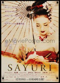8c785 MEMOIRS OF A GEISHA advance Japanese '05 Sayuri, different image of pretty Ziyi Zhang!
