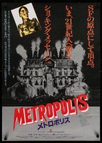 8c788 METROPOLIS Japanese R84 Fritz Lang classic, Brigitte Helm as the robot, Temple of Moloch!