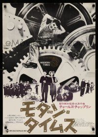 8c794 MODERN TIMES Japanese R72 different image of Charlie Chaplin sitting on giant gears!