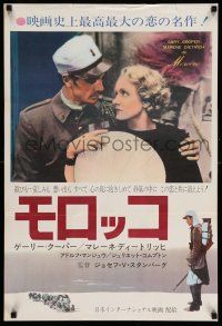 8c800 MOROCCO Japanese R60s romantic close up of Legionnaire Gary Cooper & sexy Marlene Dietrich!