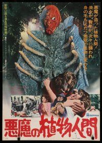 8c806 MUTATIONS Japanese '75 it can be horrifying to fool with Mother Nature, wacky creature image