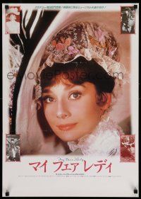 8c810 MY FAIR LADY Japanese R80s many images of Audrey Hepburn & Rex Harrison!