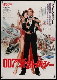 8c814 OCTOPUSSY Japanese '83 art of sexy Maud Adams & Roger Moore as James Bond by Daniel Goozee!