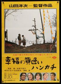 8c856 YELLOW HANDKERCHIEF Japanese '77 Yoji Yamada's Shiawase no kiiroi hankachi