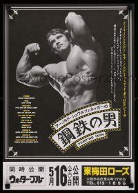 8c675 PUMPING IRON advance Japanese 14x20 '77 cool different image of Arnold Schwarzenegger!