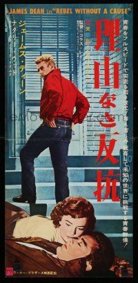 8c693 REBEL WITHOUT A CAUSE Japanese 10x20 press sheet '55 James Dean & Natalie Wood!
