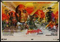 8d701 APOCALYPSE NOW Thai commercial poster '80s Francis Ford Coppola, different Tongdee art!