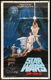 8j080 STAR WARS Japanese 39x62 '78 George Lucas sci-fi classic, cool different art by Seito, rare!