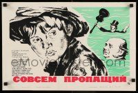 8r455 ADVENTURES OF HUCKLEBERRY FINN Russian 14x21 '72 Sovsem propashchiy, Volnova artwork!