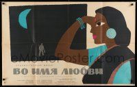 8r392 ANURADHA Russian 26x41 '65 Hrishikesh Mukherjee, cool K. Ivanov art of pondering woman!
