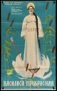 8r394 BEAUTIFUL VASILISA Russian 25x41 R67 cool full-length Fraiman art of Sorogozhskaya!