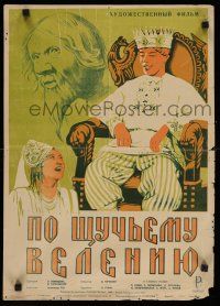 8r459 BY PIKE Russian 17x24 R48 Ruklevski art of King, Queen & old man!