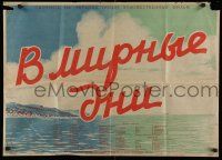 8r474 IN PEACEFUL TIME Russian 24x32 '51 cool Karetnikov art of ocean and landscape, title design!