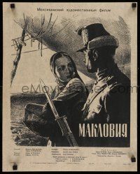 8r477 MACLOVIA Russian 17x21 '55 Manukhin art of Maria Felix standing with Mexican soldier!