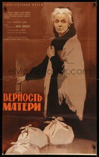 8r425 MOTHER'S DEVOTION Russian 26x41 '66 cool Zelenski artwork of mother with bags!
