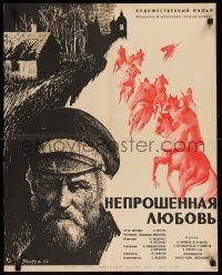 8r489 UNBIDDEN LOVE Russian 21x26 '65 dramatic Gregory Perkel art of man looking at soldiers w/red flag!