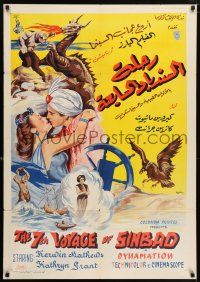 8t023 7th VOYAGE OF SINBAD Egyptian poster R1971 Kerwin Mathews, Ray Harryhausen classic!