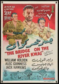 8t024 BRIDGE ON THE RIVER KWAI Egyptian poster '58 William Holden, Alec Guinness, Khuttula art!