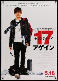 8t681 17 AGAIN advance Japanese 29x41 '09 Zac Efron, who says you're only young once?