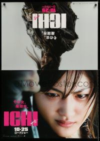 8t695 ICHI teaser Japanese 29x41 '08 Sori, cool double image of pretty Haruka Ayase!