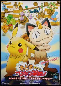 8t706 PIKACHU SHORTS advance Japanese 29x41 '03 many Pokemon characters, Gotta Dance!