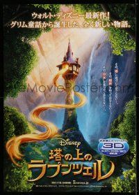 8t721 TANGLED Japanese 29x41 '10 Walt Disney, image of hair hanging our of a tower!